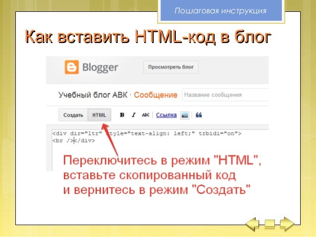Пошаговая инструкция для blogger Пошаговая инструкция для blogger